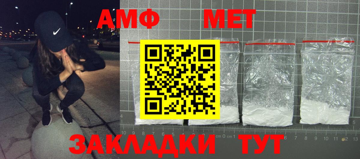 Амфетамин 97% Коркино
