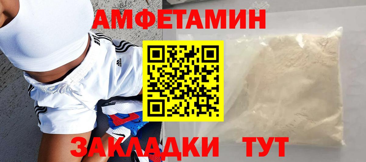 Амфетамин VHQ  Amphetamine  Коркино  Вход с VPN 