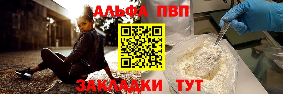 Alpha PVP СК КРИС Коркино