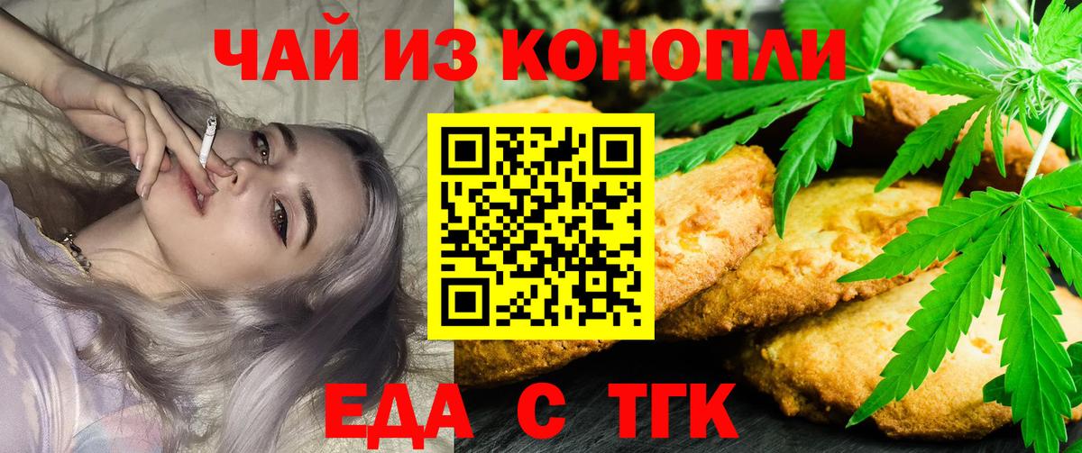 Коркино  Еда ТГК конопля  Вход с VPN 