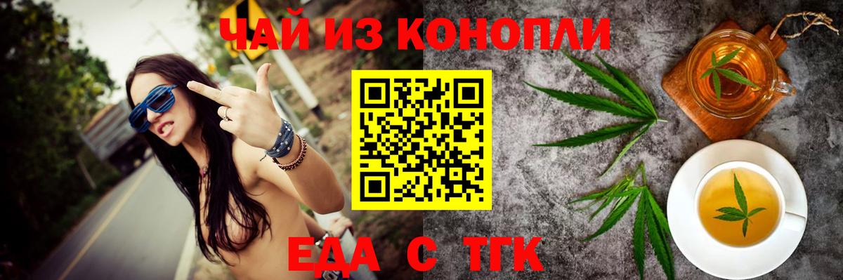 Печенье с ТГК марихуана Коркино