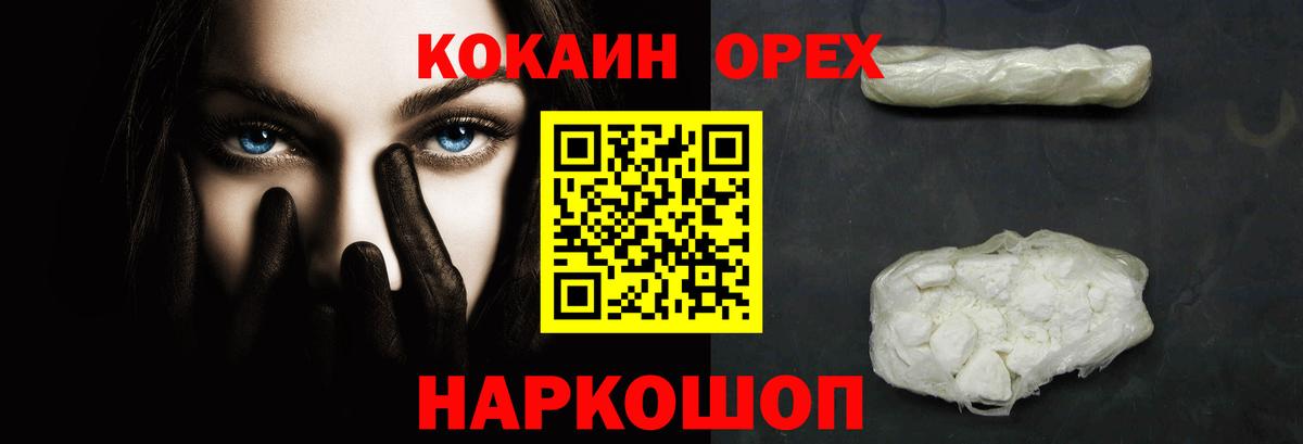 КОКАИН Колумбийский Коркино