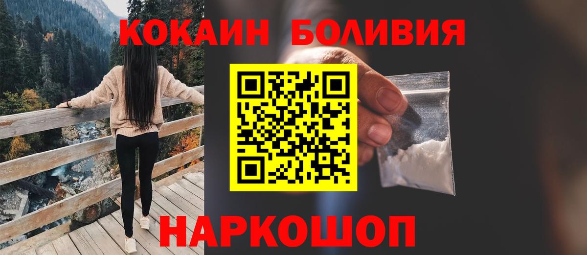 COCAIN 99%  Cocaine Боливия  Вход с VPN  Коркино 