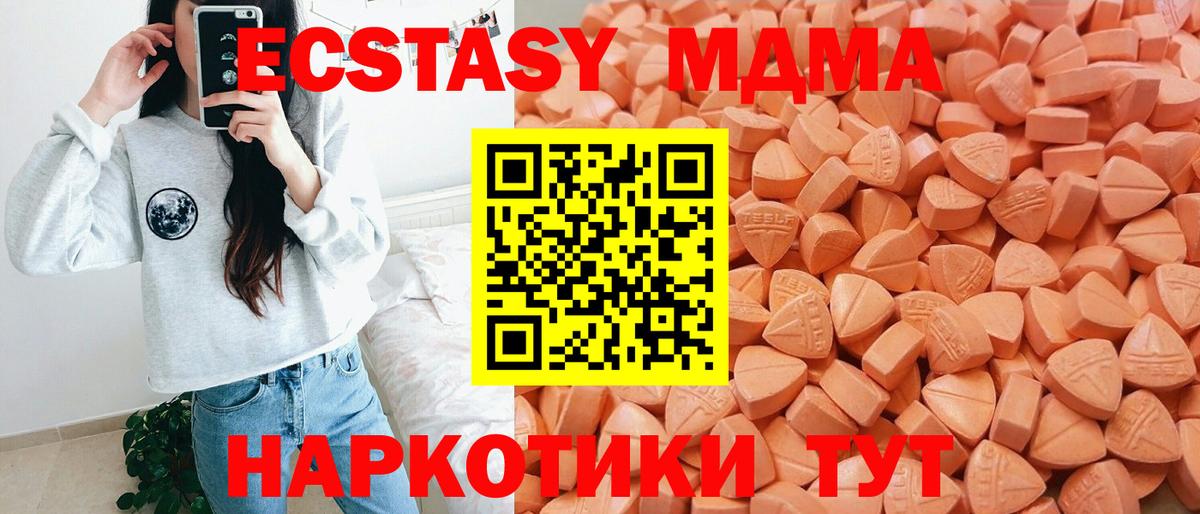 Ecstasy  Ecstasy Дубай  Ecstasy 280мг  Вход с VPN  Коркино 