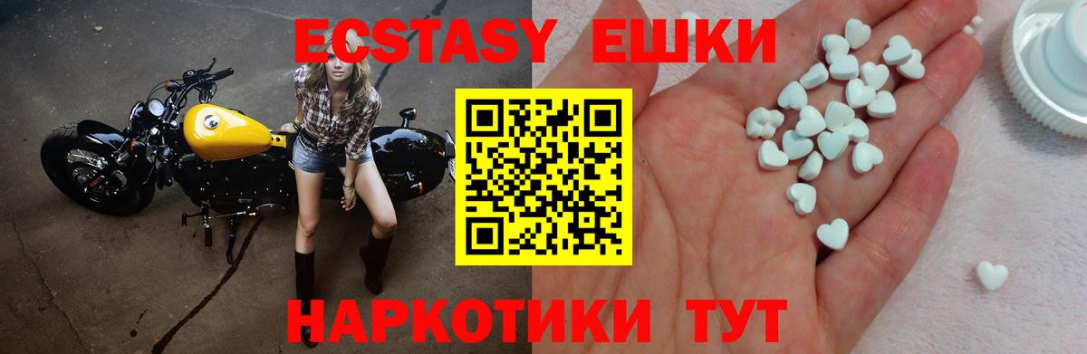 Экстази mix Коркино