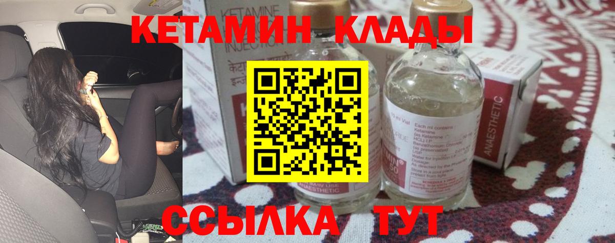 Коркино  Кетамин VHQ  Вход с VPN  КЕТАМИН ketamine 