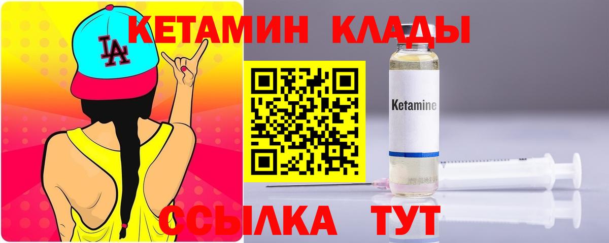 Кетамин ketamine Коркино