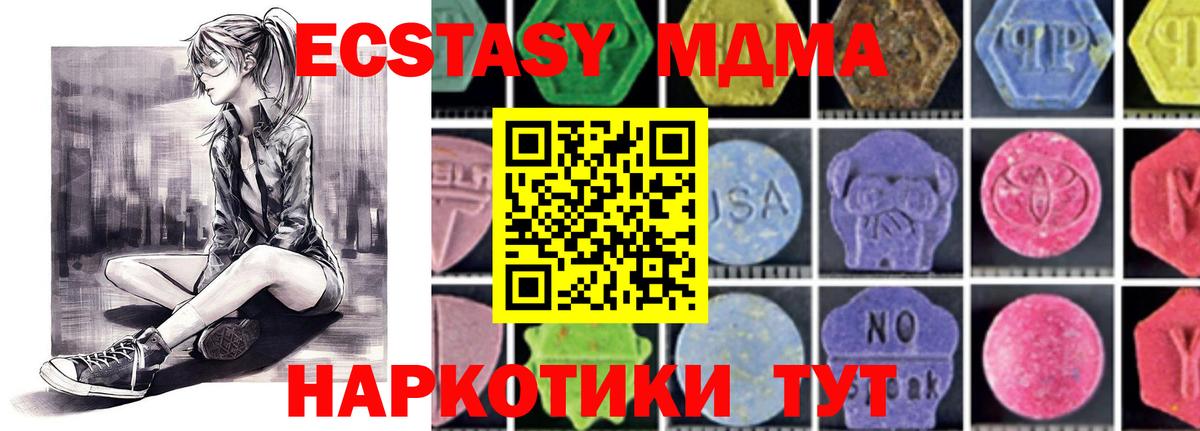 MDMA crystal  МДМА Molly  МДМА  Вход с VPN  Коркино 