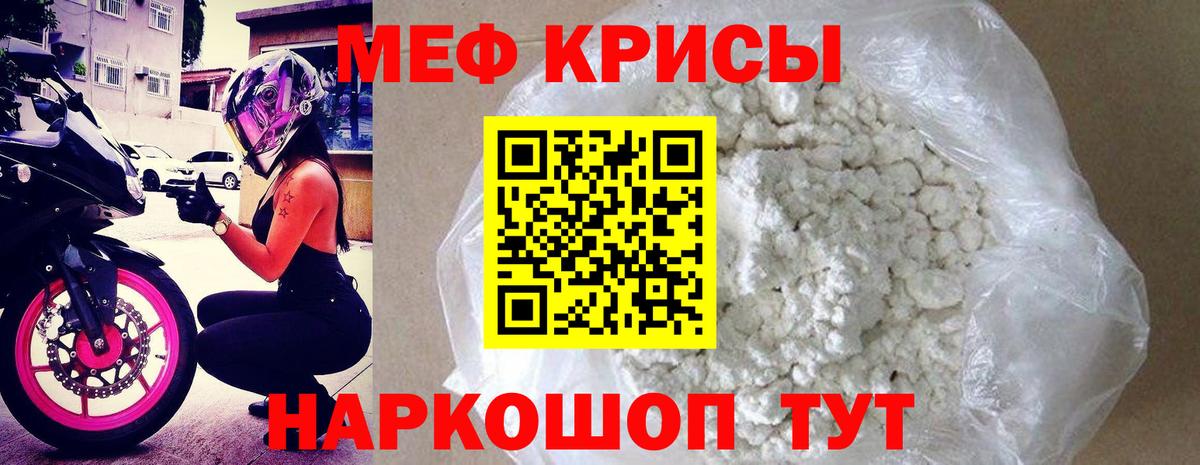 МЯУ-МЯУ mephedrone  Вход с VPN  Коркино  Меф  Меф мяу мяу 