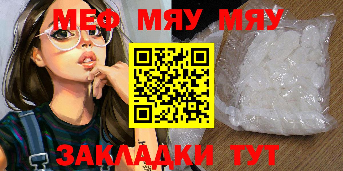 МЕФ мука Коркино