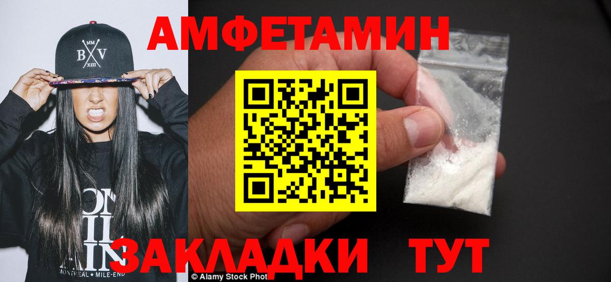 МЕТАМФЕТАМИН Декстрометамфетамин 99.9% Коркино