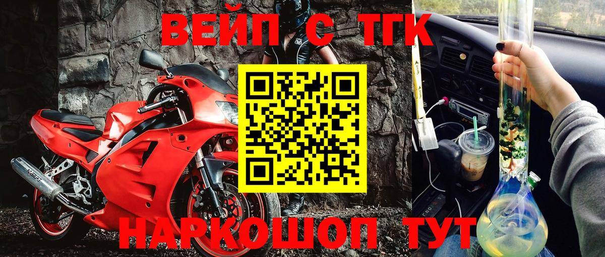 Дистиллят ТГК гашишное масло Коркино