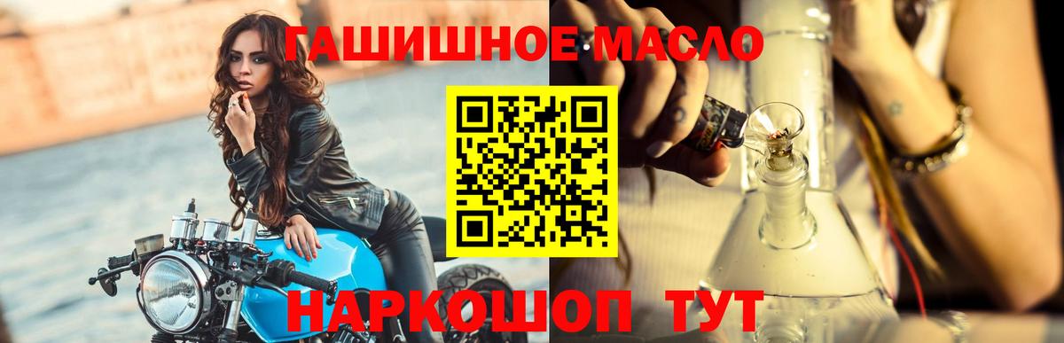 ТГК Wax  Дистиллят ТГК THC oil  Вход с VPN  Коркино 
