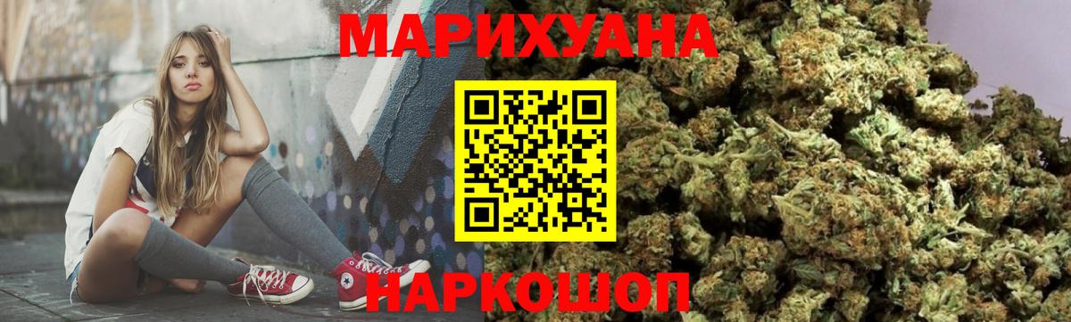 Шишки марихуана SATIVA & INDICA  Вход с VPN  Бошки марихуана сатива  Канабис Bruce Banner  Бошки марихуана LSD WEED  Коркино 